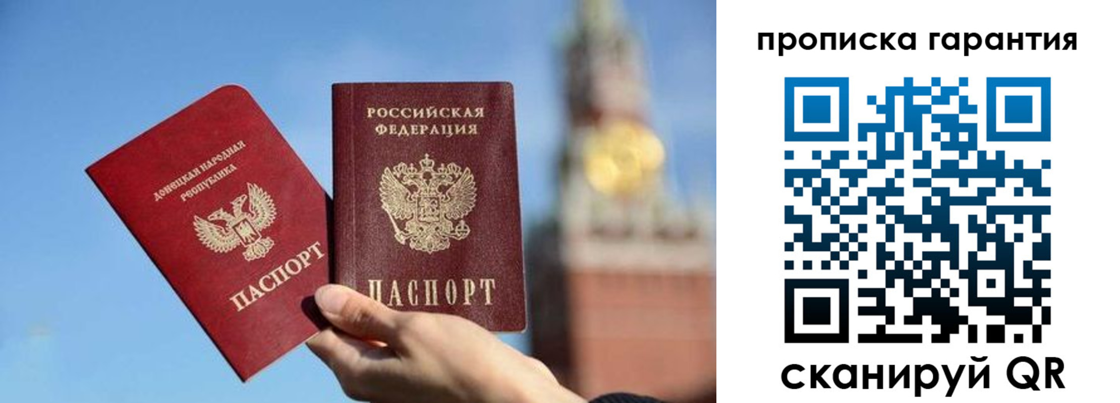 временная регистрация надежно в Канске