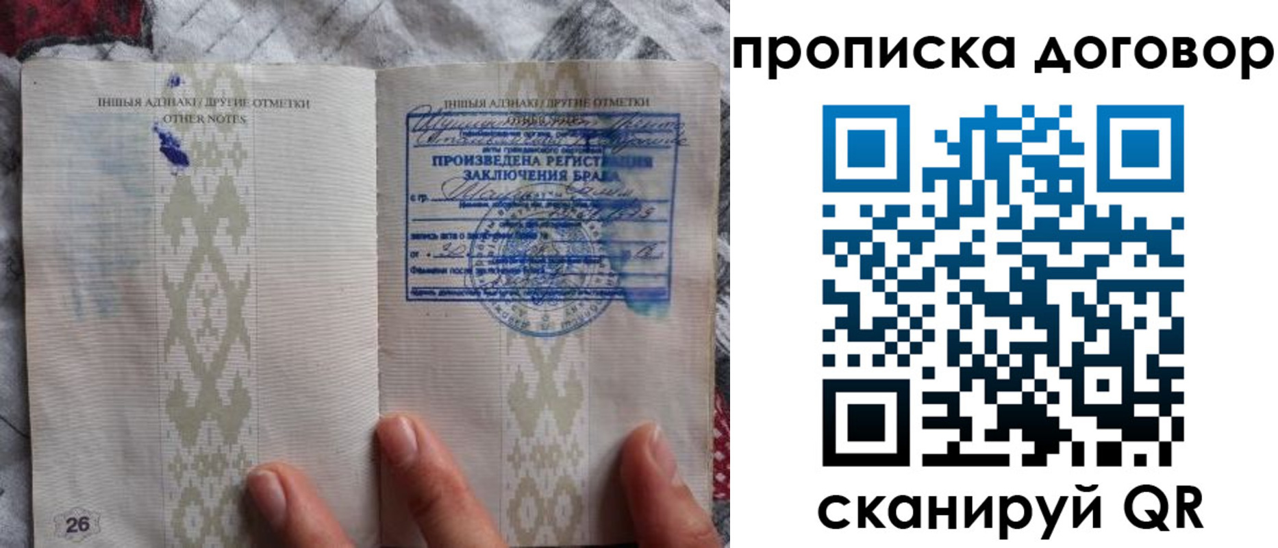 временная регистрация надежно в Канске