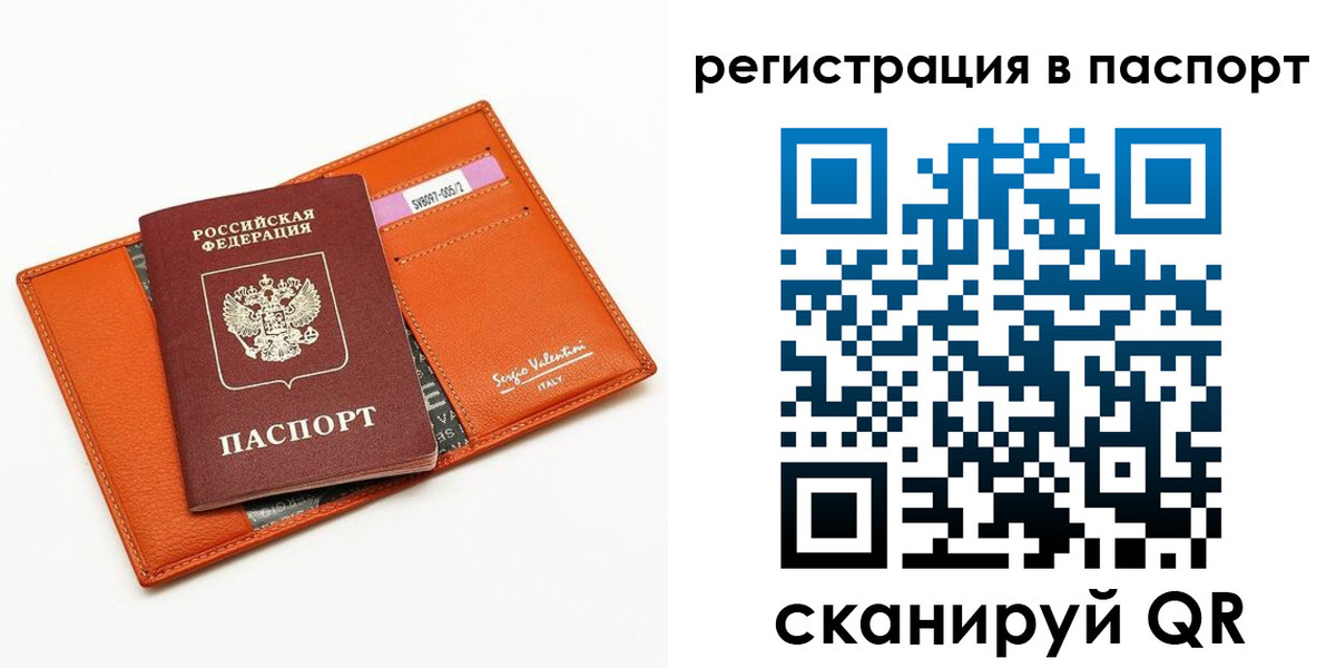 временная прописка в Канске