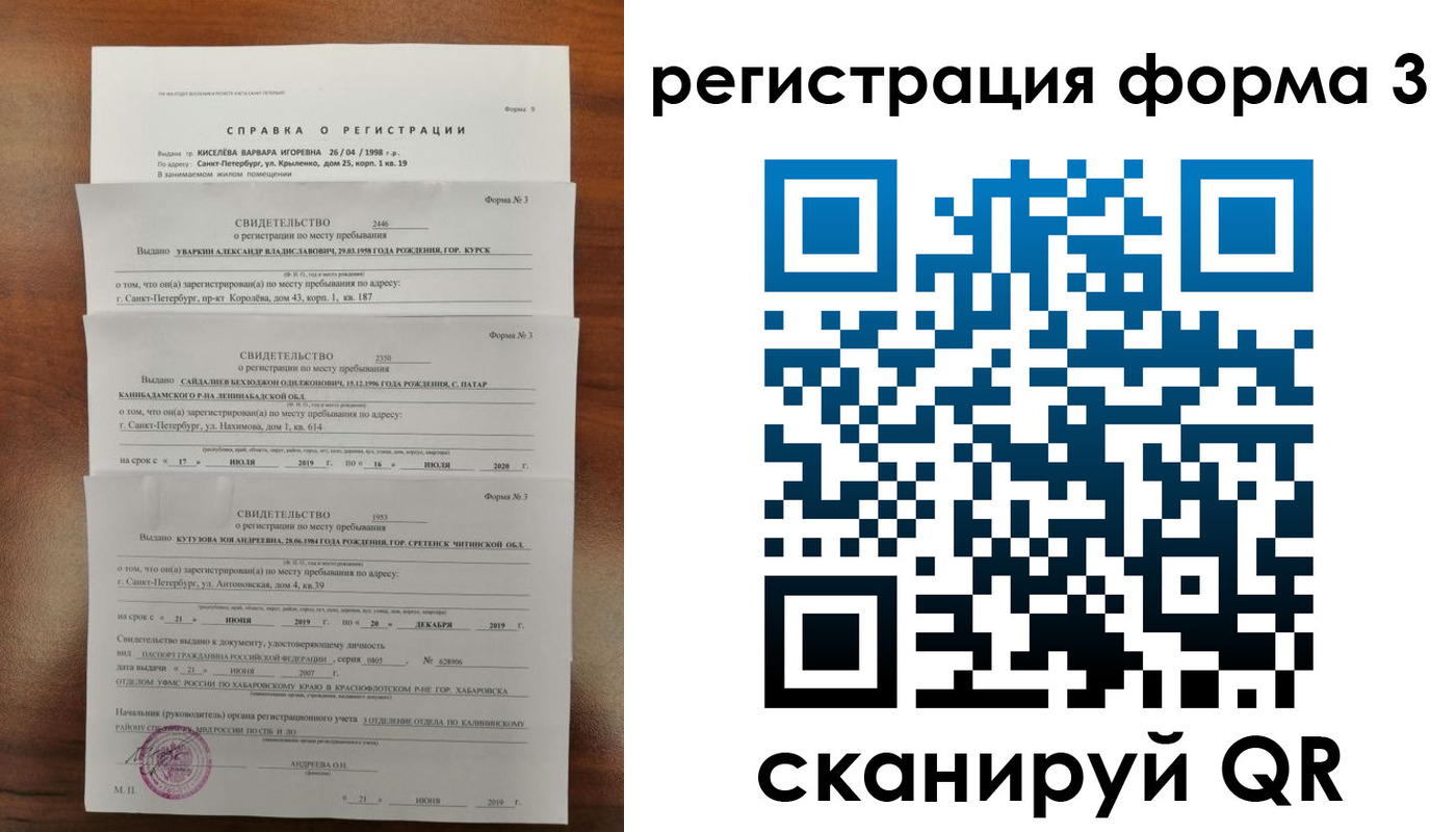 найти адрес прописки в Канске