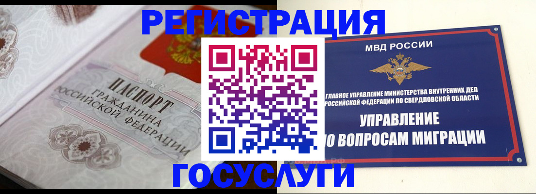 регистрация для дет. сада в Канске