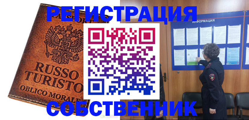 регистрация в Канске