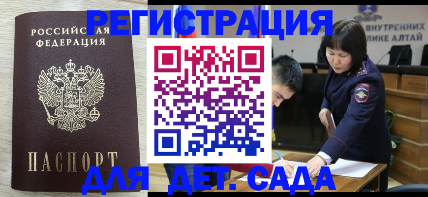 временная регистрация гарантия в Канске