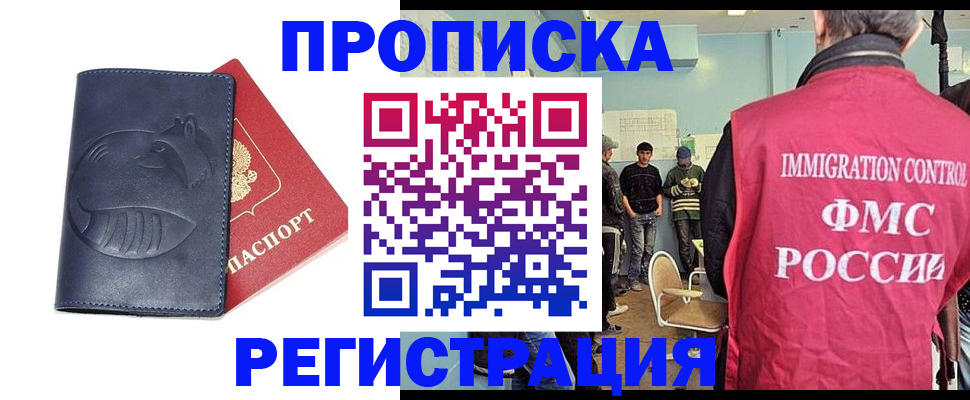 регистрация в Канске