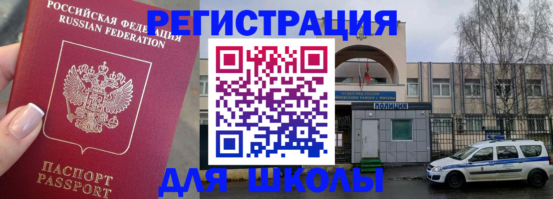 временная регистрация купить в Канске