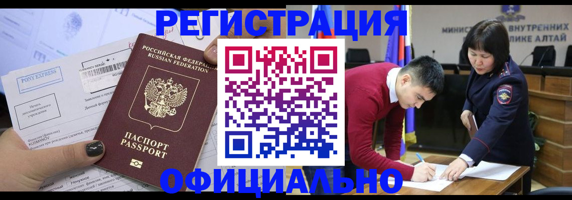 временная регистрация купить в Канске
